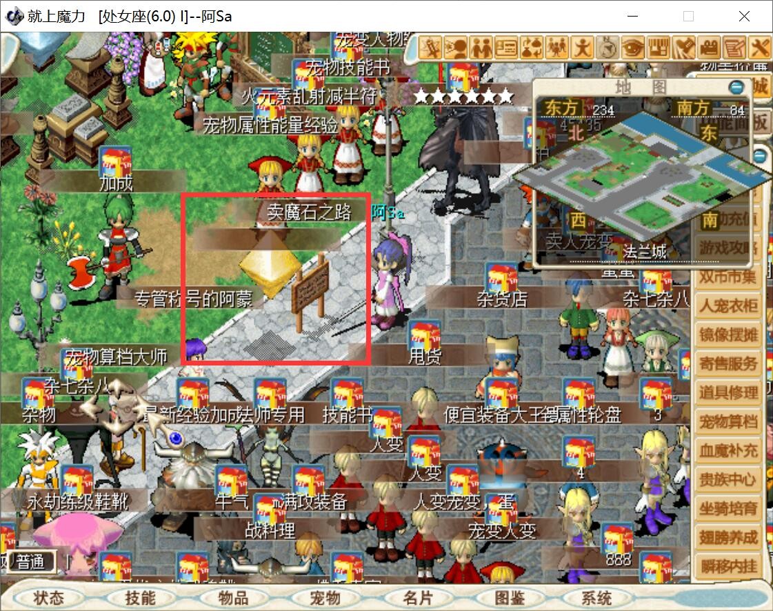 新手 6 0服务器 卖魔石 步骤介绍 功能 就上魔力私服 十四年魔力宝贝私服怀旧经典 就上魔力论坛 Www 93moli Com