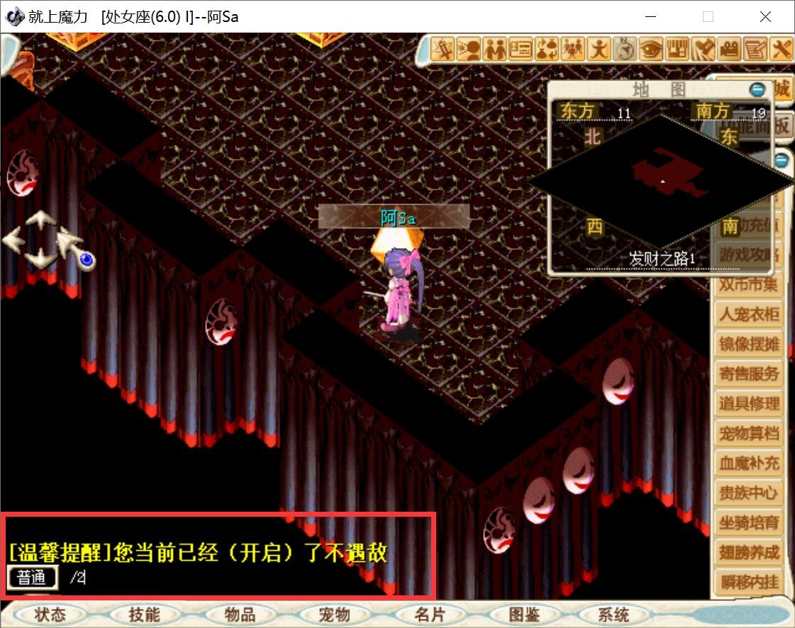 新手 6 0服务器 卖魔石 步骤介绍 功能 就上魔力私服 十四年魔力宝贝私服怀旧经典 就上魔力论坛 Www 93moli Com